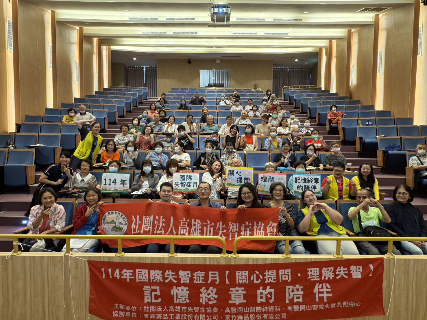 國際失智症月專題講座高醫岡山登場 聚焦「記憶終章的陪伴」