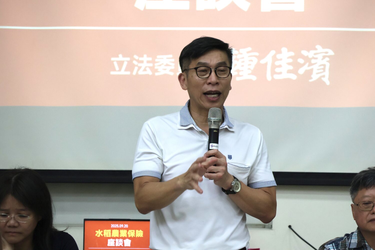 立委鍾佳濱召開座談會 邀集農政單位向屏東鄉親說明水稻農業保險