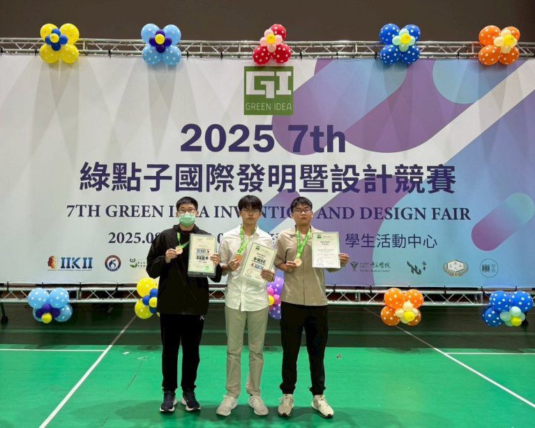 2025國際綠點子發明暨設計競賽　義守再創佳績 義守科研力為永續未來開路