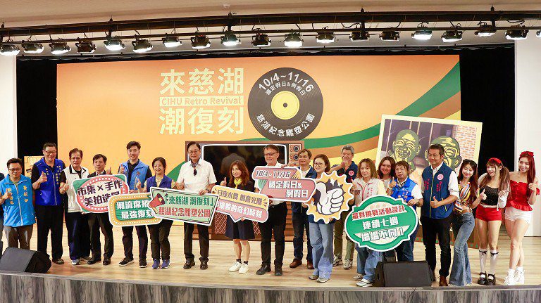 桃園「來慈湖 潮復刻」　八大亮點共譜慈湖秋日盛會