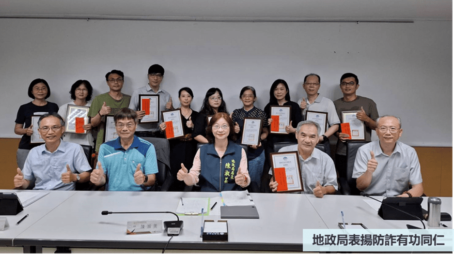 臺南市地政局表揚防詐有功人員   黃偉哲盼攜手金融機構共防詐騙