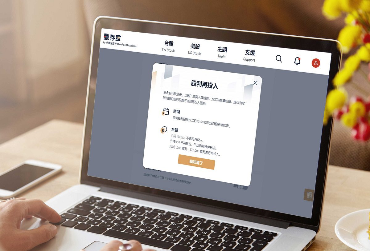 美股存股族變心!輝達掉落第5名 「豐存股」揭曉前4強 美股存股族變心!輝達掉落第5名 「豐存股」揭曉前4強