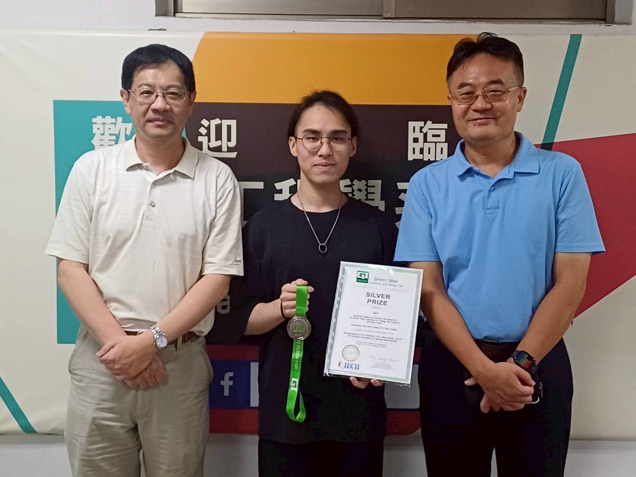 義守大學團隊綻放創新光芒 第七屆綠點子國際競賽斬獲佳績 義守大學團隊綻放創新光芒 第七屆綠點子國際競賽斬獲佳績