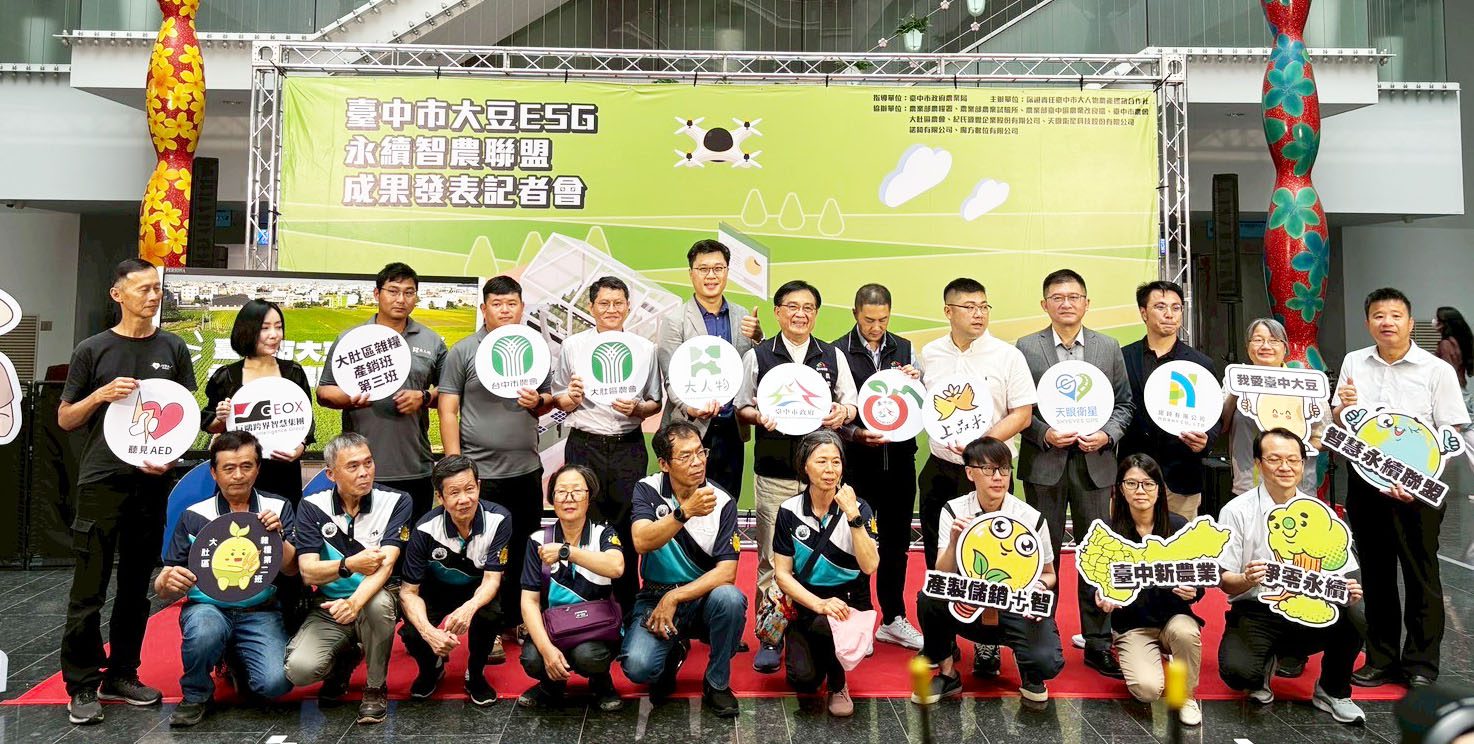 「大豆ESG永續智農聯盟」  入圍天下城市治理卓越獎
