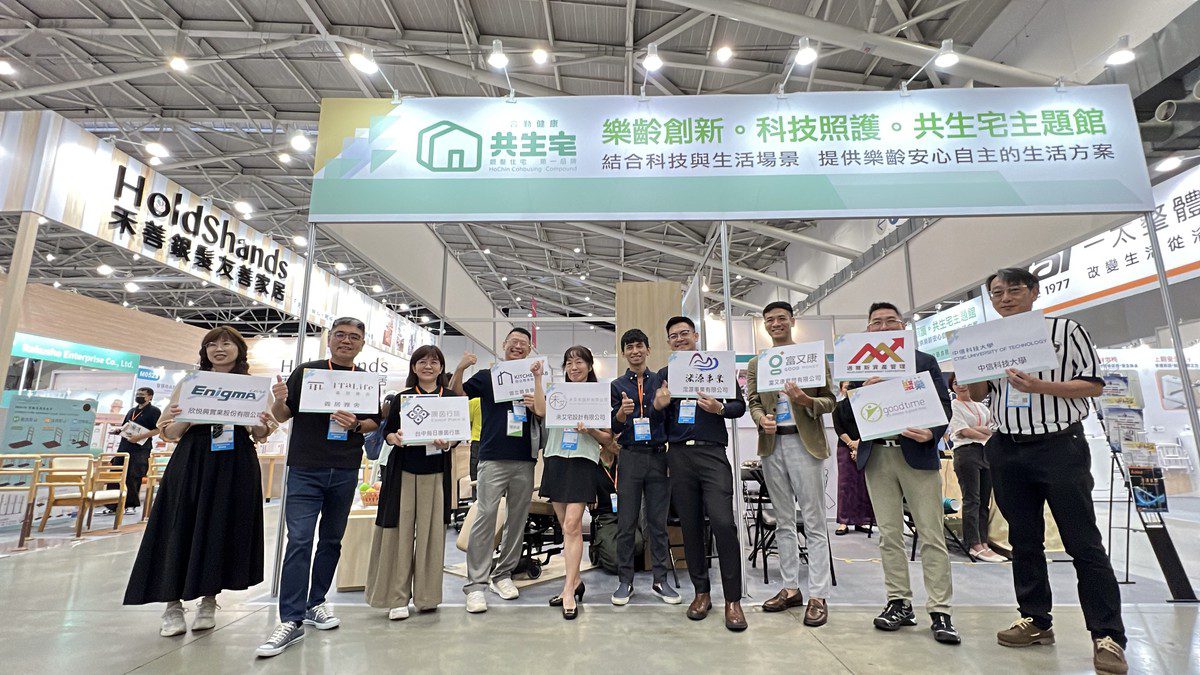 大健康產業鏈跨界合作 合勤共生宅『銀齡』創新 結合大健康思維 打造全齡生活新模式 大健康產業鏈跨界合作 合勤共生宅『銀齡』創新 結合大健康思維 打造全齡生活新模式