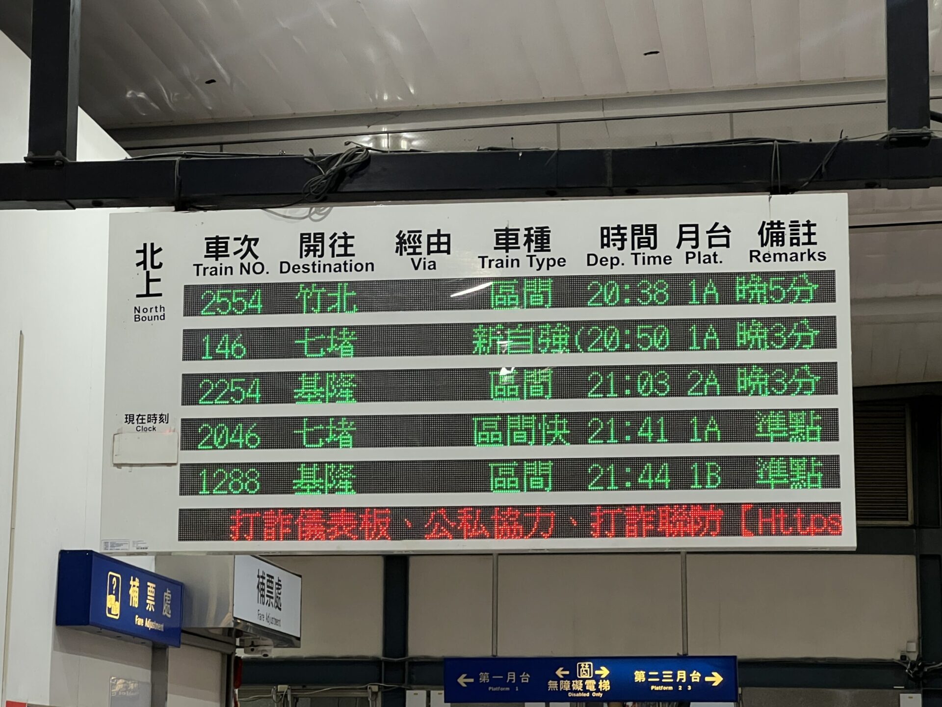 救災旅客可免票搭車?台鐵澄清了 救災旅客可免票搭車?台鐵澄清了