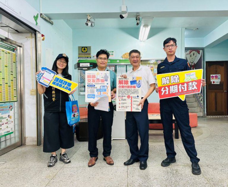 竹東警強化警銀連線　阻詐更有力