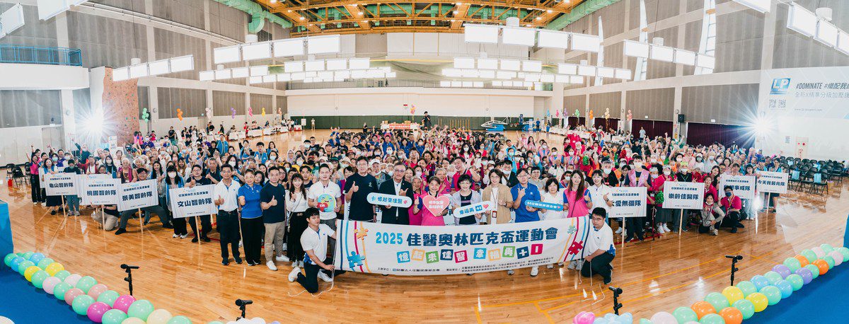 首屆佳醫基金會奧林匹克盃運動會 450人齊聚響應國際失智症日 共築幸福記憶圈