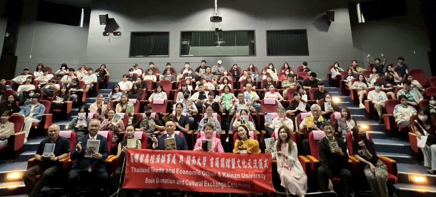 開南大學深化國際交流 接待泰國駐台大使展現深厚情誼