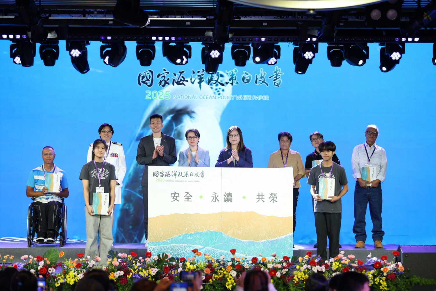 蕭美琴副總統揭新版「國家海洋政策白皮書」 管碧玲:打造安全、永續、共榮的韌性海洋國家