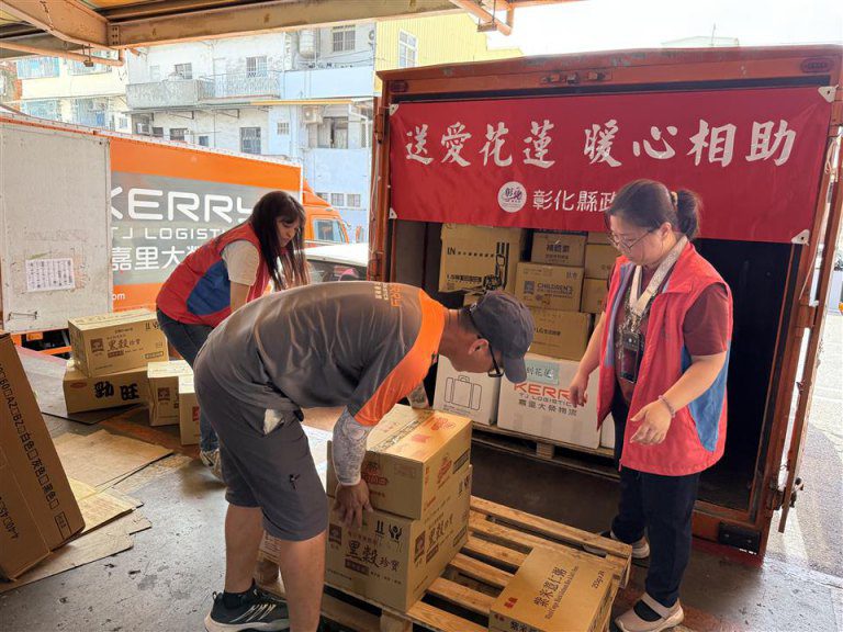 「彰化送愛、鹿港有愛」暖心相助　愛心物資啟航花蓮無礙