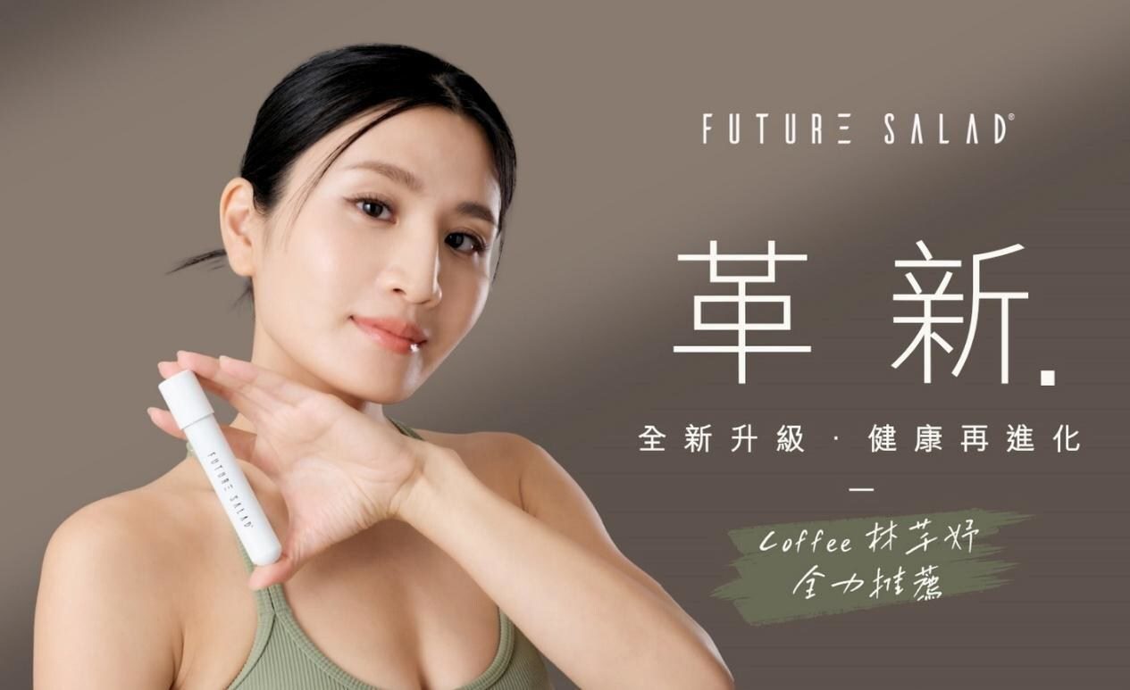 Future Salad 5週年革新升級！三大女神齊聚直播，見證健康飲食再進化