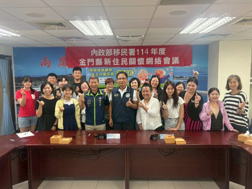 「金新」照護！新住民關懷網絡會議共築在地溫馨照護網