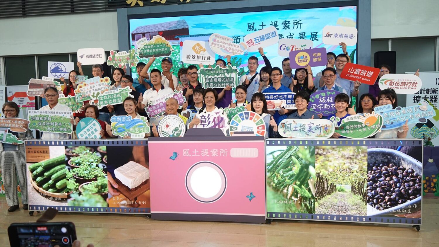 彰化縣輔導農遊品牌推出特色農遊行程　串聯台灣設計展在彰化