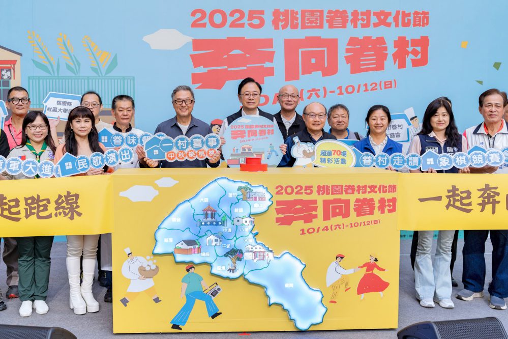 懷舊氛圍x情感共鳴 2025桃園眷村文化節10/4-12逾70場精彩活動 懷舊氛圍x情感共鳴 2025桃園眷村文化節10/4-12逾70場精彩活動