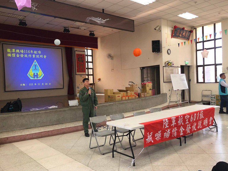 環保局：把握最後申請機會　龍潭基地航空噪音補償延長至9月底 　