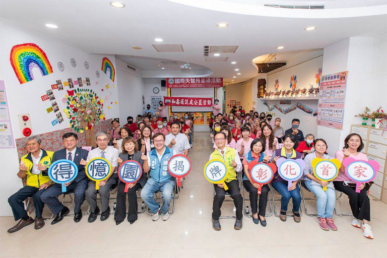 彰化首家權責型失智據點「得憶園」啟用　讓長者與家庭都安心