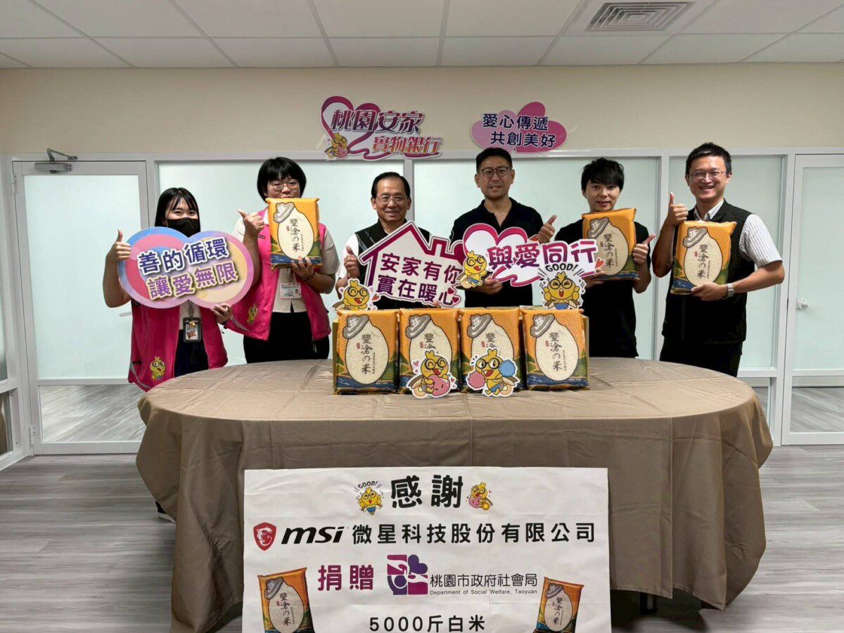 微星科技連結在地小農捐贈豐滄米　落實弱勢關懷