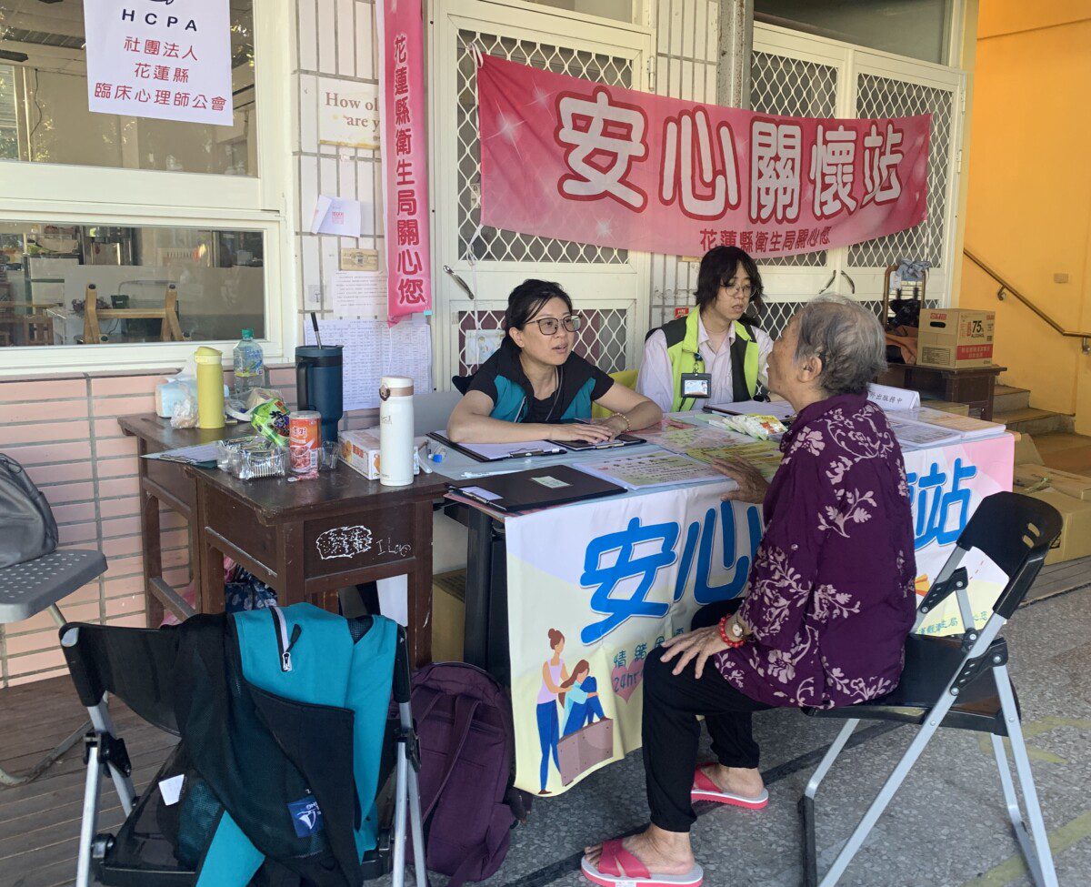 花蓮縣衛生局第一時間守護鄉親持續提供災後醫療與心理支持