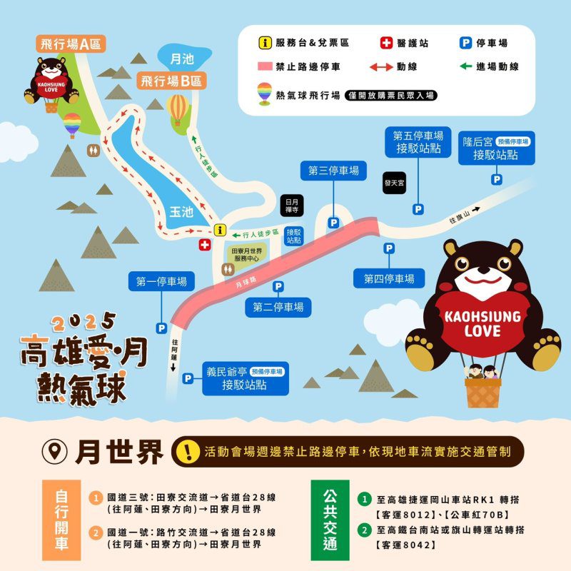 漾新聞|高雄熊回歸月世界！教師節連假熱氣球先飛