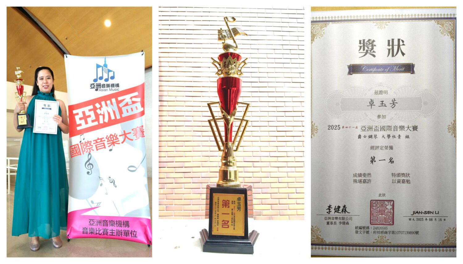 爵士鋼琴女王！台鋼科大卓玉芳勇奪亞洲盃冠軍殊榮