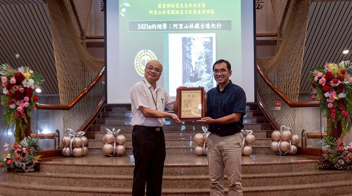 阿里山林鐵紀實書《2421m的迴聲》 獲國史館優等獎肯定