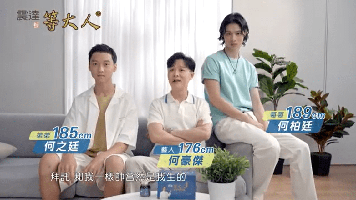 高帥星二代「何柏廷」189長腿受成長飲品牌青睞獲代言