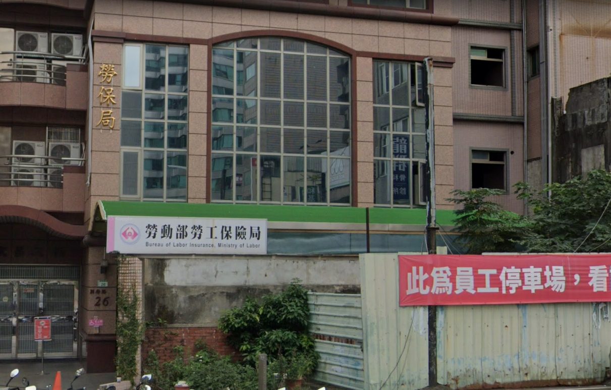 桃園1職業工會欠繳保費!勞保局出手了 桃園1職業工會欠繳保費!勞保局出手了