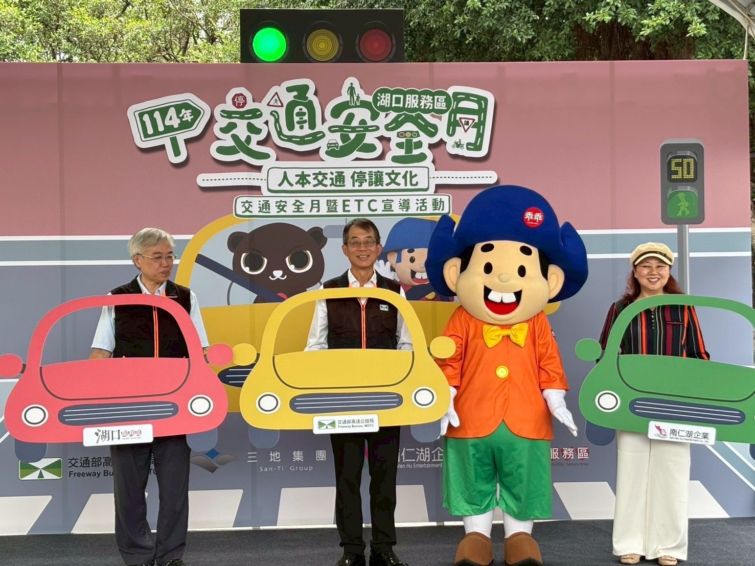 高公局推交通安全月暨ETC宣導 小劇場互動吸睛 特別邀請國民零食明星「乖乖」化身交通安全大使 高公局推交通安全月暨ETC宣導 小劇場互動吸睛 特別邀請國民零食明星「乖乖」化身交通安全大使