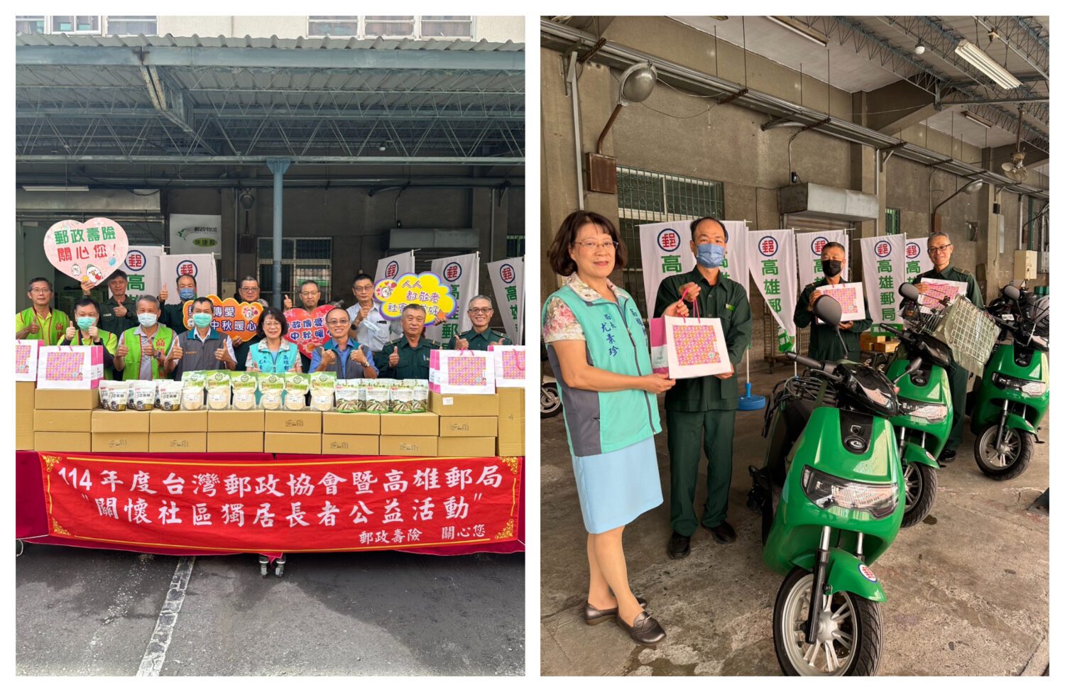 高雄郵局 x 台灣郵政協會中秋送暖!走遍各區關懷獨居長輩展現郵愛 高雄郵局 x 台灣郵政協會中秋送暖!走遍各區關懷獨居長輩展現郵愛