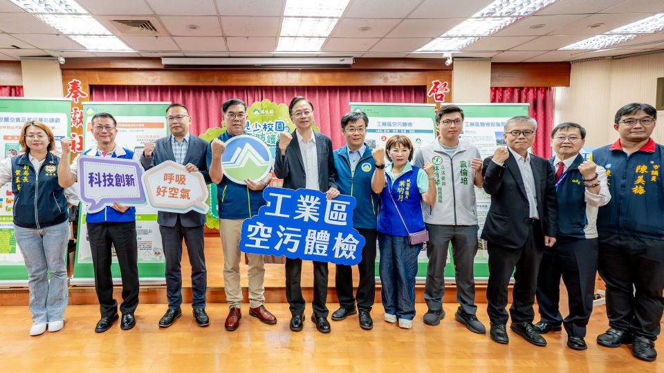 桃市啟動兒少校園空品防護網 地方與中央攜手打造優質空品環境 桃市啟動兒少校園空品防護網 地方與中央攜手打造優質空品環境
