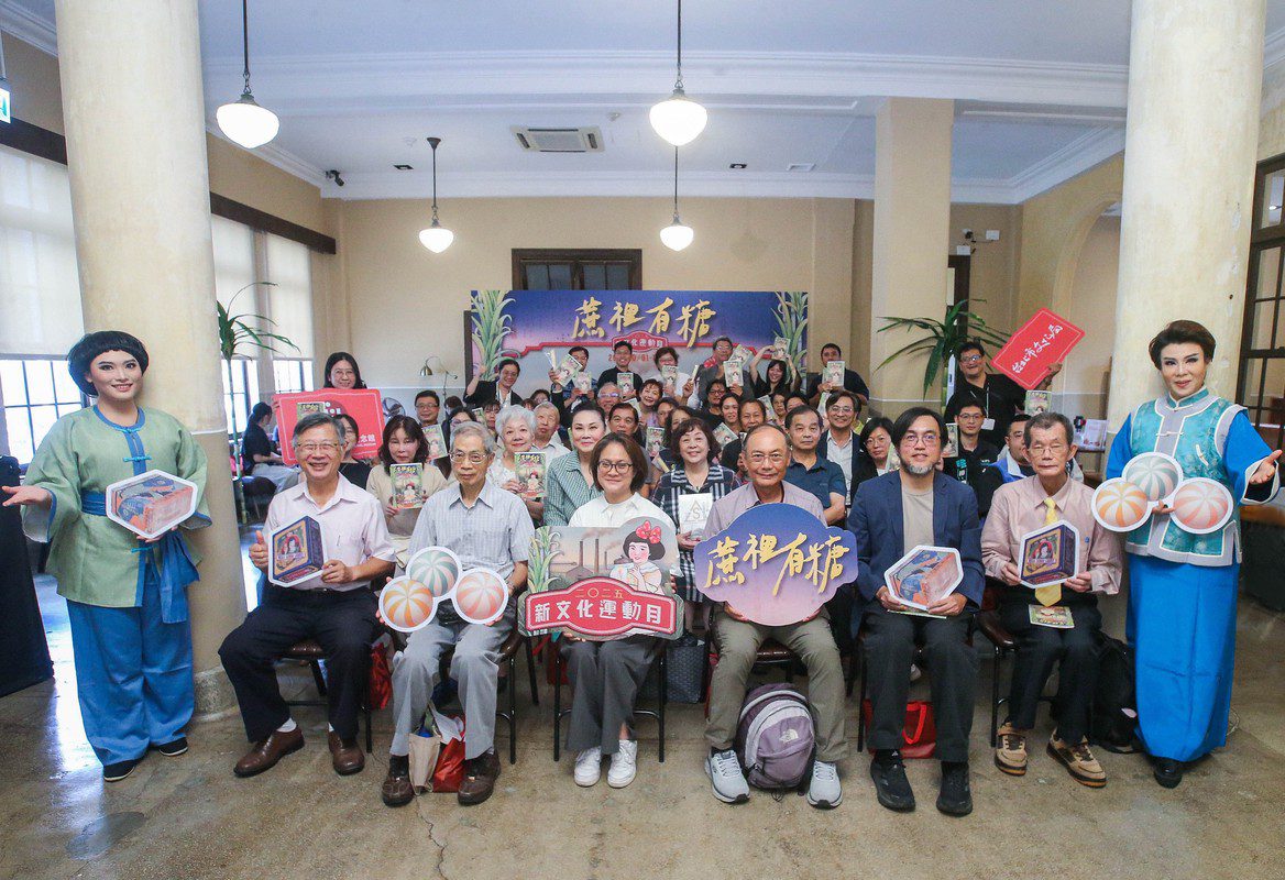 2025新文化運動月「蔗裡有糖」開跑 糖業特展x音樂會x講座x市集豐富活動