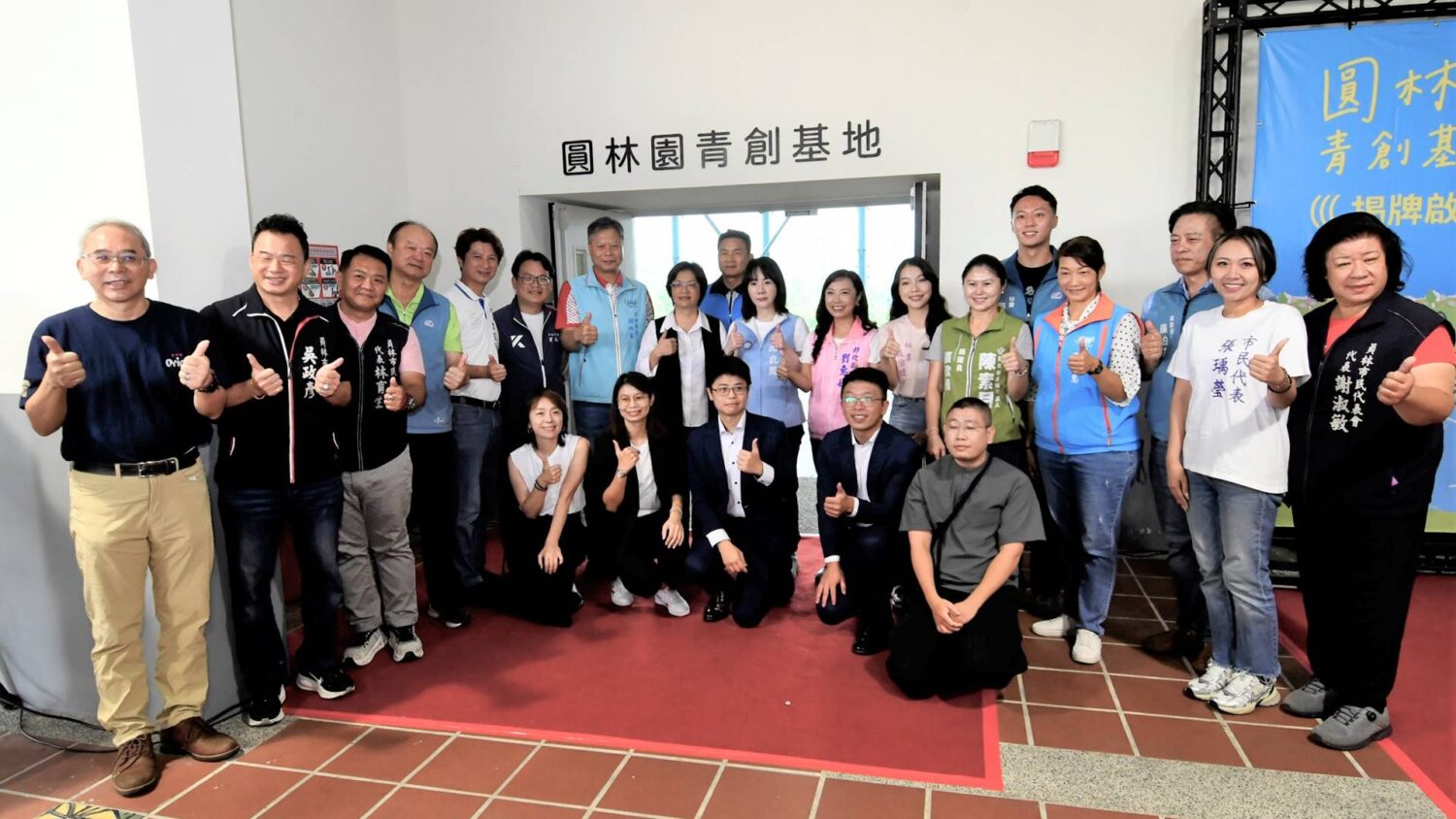 圓林園青創基地揭牌啟用　彰化精心打造青年創業新據點