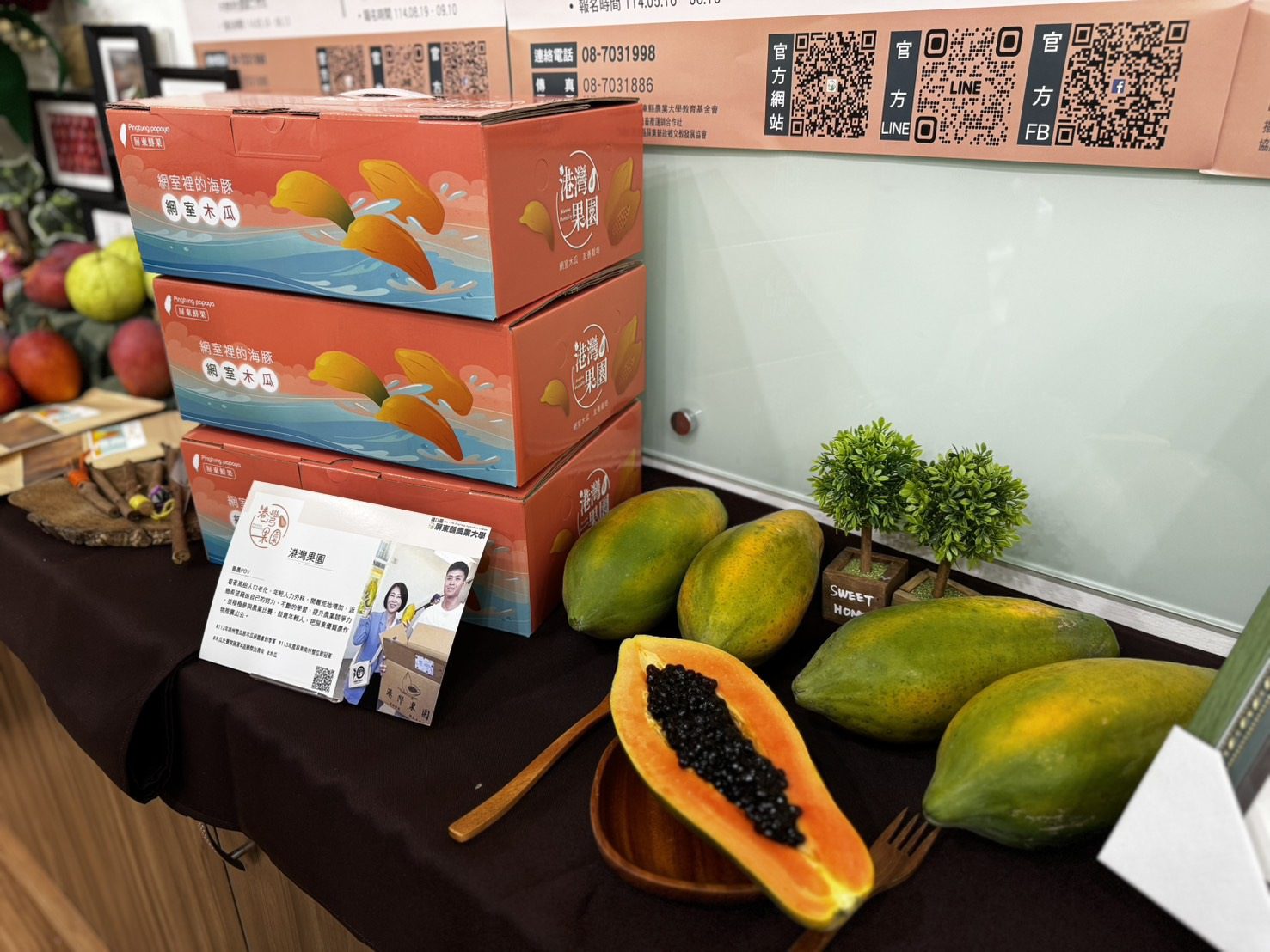 屏東好禮9/27、9/28在高雄神農市集