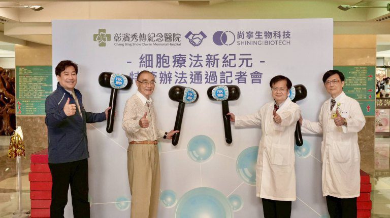 彰濱秀傳已獲准自體免疫細胞(NK)治療四種癌症　重現癌症治療新曙光