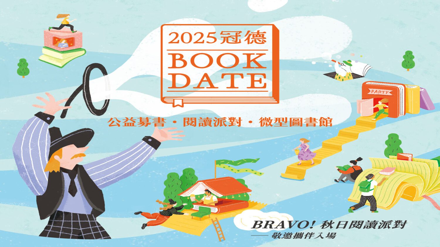 中捷市政府站微型圖書館 邀品鑑城市閱讀漫遊盛宴 中捷市政府站微型圖書館 邀品鑑城市閱讀漫遊盛宴