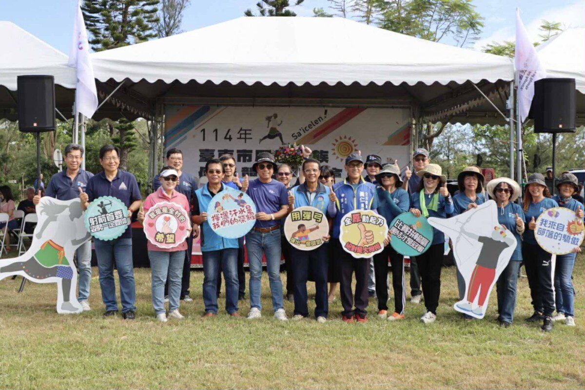 114年臺東市原住民族傳統競技運動會 盛大登場 射箭 彈弓熱力發射