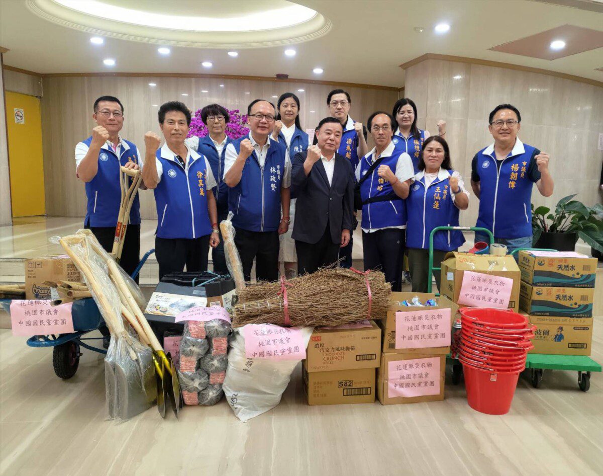 桃園市國民黨議會黨團捐贈光復災區民生物資 盼拋磚引玉 共助災民度難關