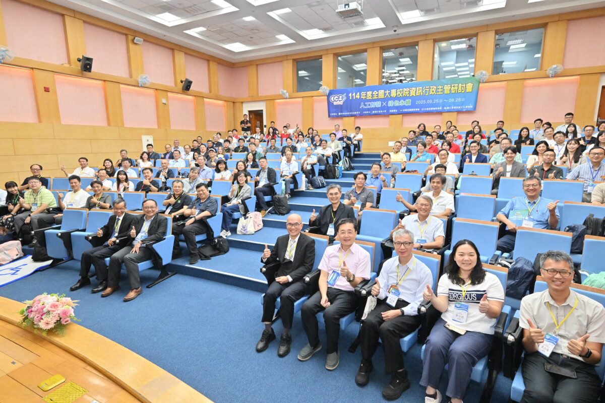 全國大專校院資訊行政主管研討會首度移師臺東 產官學研齊聚探索AI與永續教育新藍圖