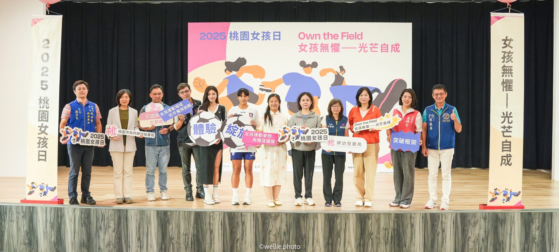 桃園女孩日系列活動開跑 鼓勵女性展現獨特價值與自信光芒