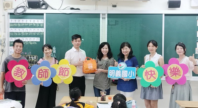 漾新聞|童言謝師傳真情 明義國小溫馨教師節 漾新聞|童言謝師傳真情 明義國小溫馨教師節