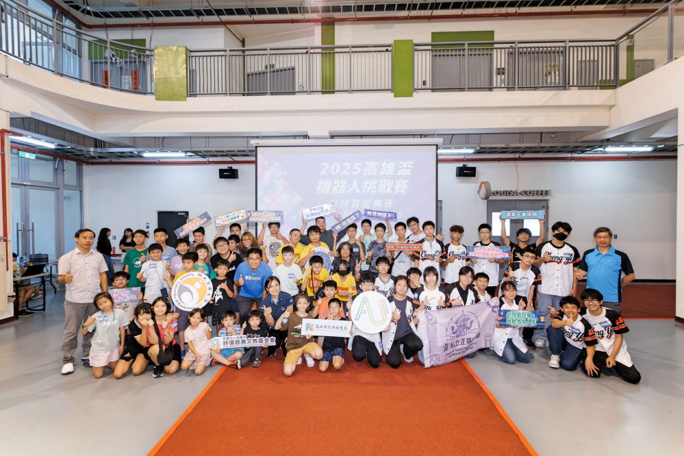 培育機器人產業人才　祥儀慈善文教基金會2025科技寶經典賽圓滿謝幕