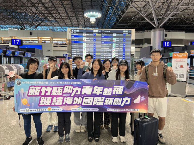 青年圓夢啟航！　竹縣府率十名青年赴多倫多展開新創國際交流之旅