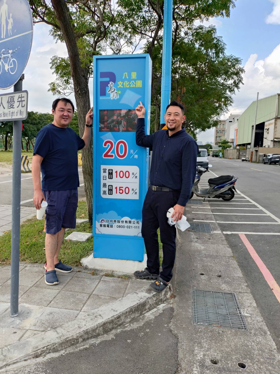 國際扶輪3490地區新北地區召集人黃宇宏(右1)以及執行長陳冠霖(左1)為讓前往淨灘地社友在交通上可以順暢，連周邊的停車位也為社友盡力規劃。