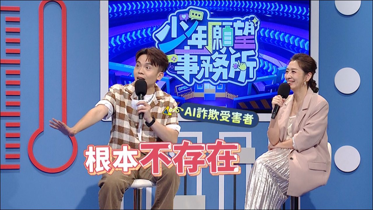 少年願望事務所第二季強勢回歸 話題熱度不減第一季累積總觀看數突破600萬次