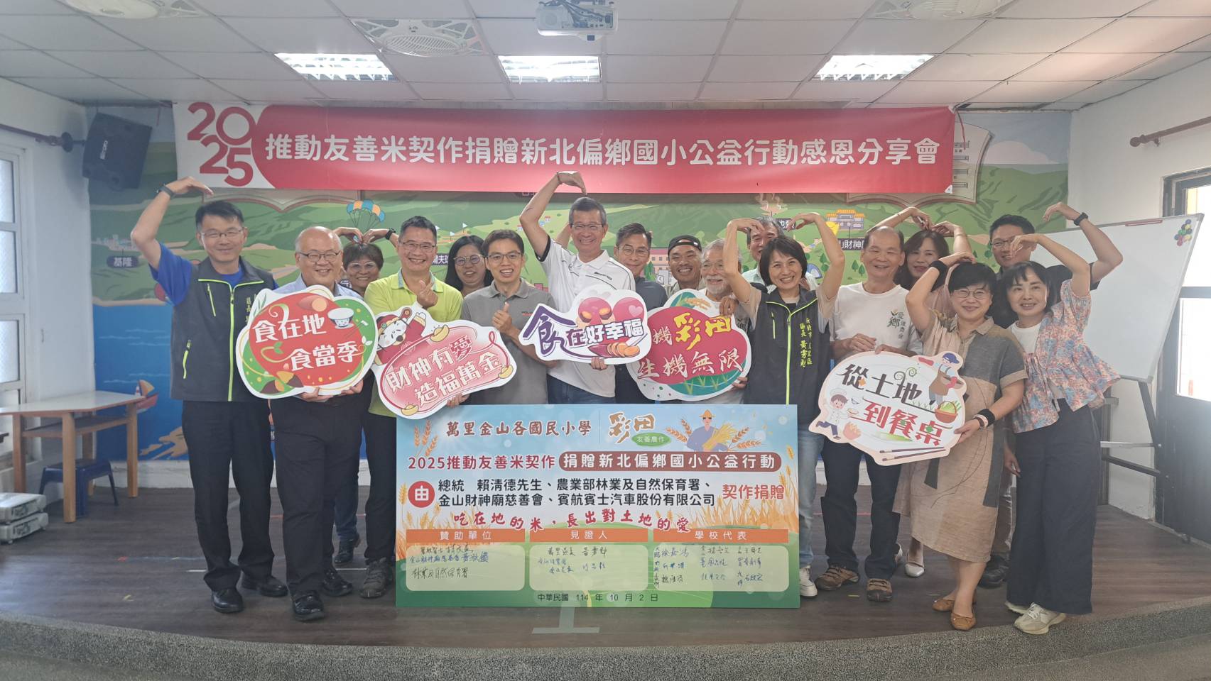 這項公益行動除了總統賴清德親自響應，也凝聚了企業與地方團體的力量。