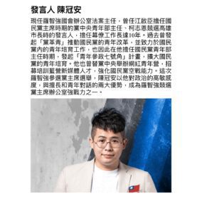 重視青年世代 培育及提供發揮平台 羅智強兌現承諾提供機會