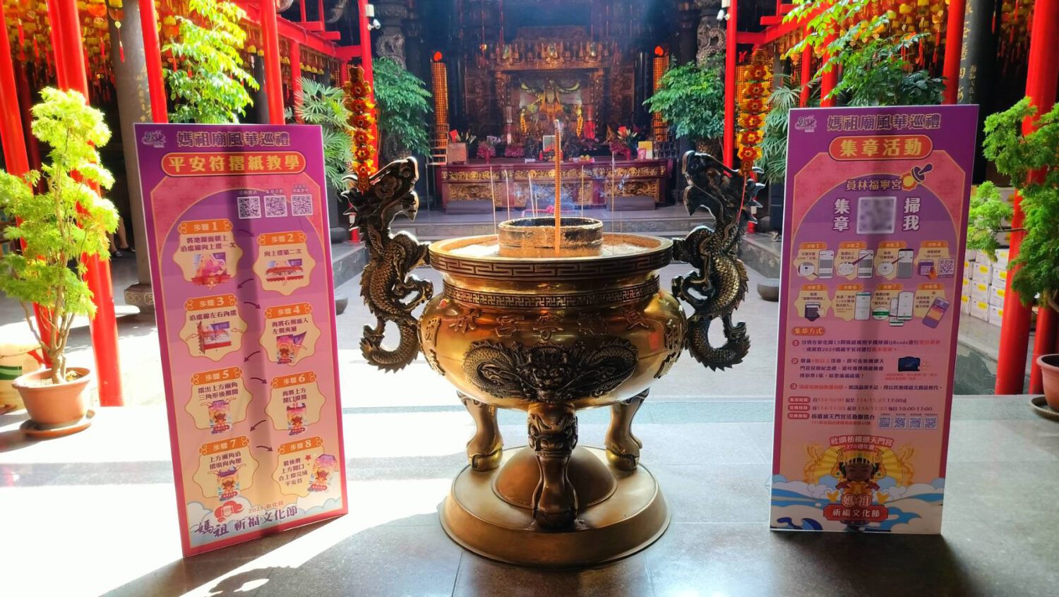 彰化縣媽祖廟風華巡禮集章活動　13間媽祖廟集章換好禮