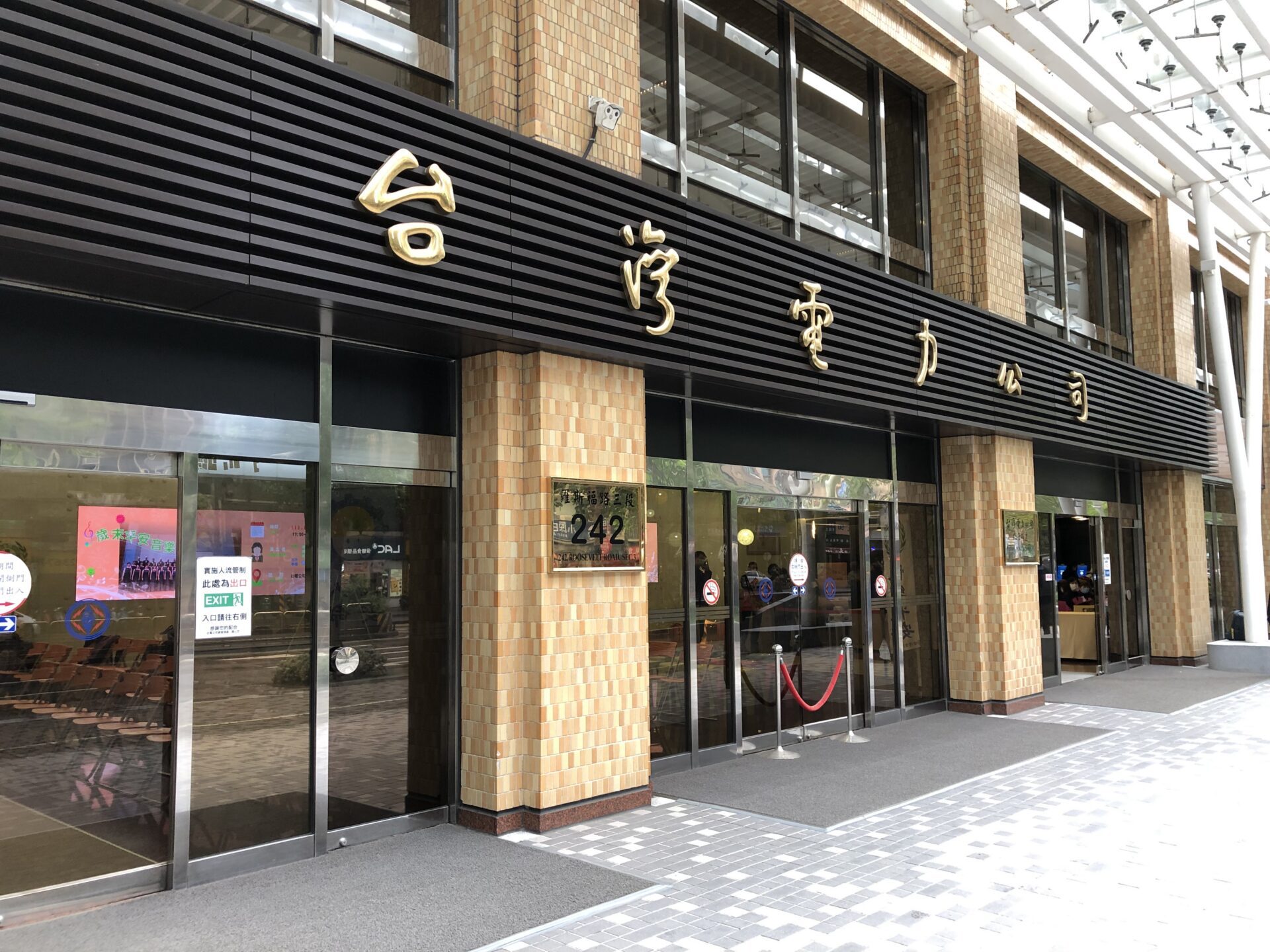 台電送暖　花蓮光復鄉受災戶9-10月電費減免！