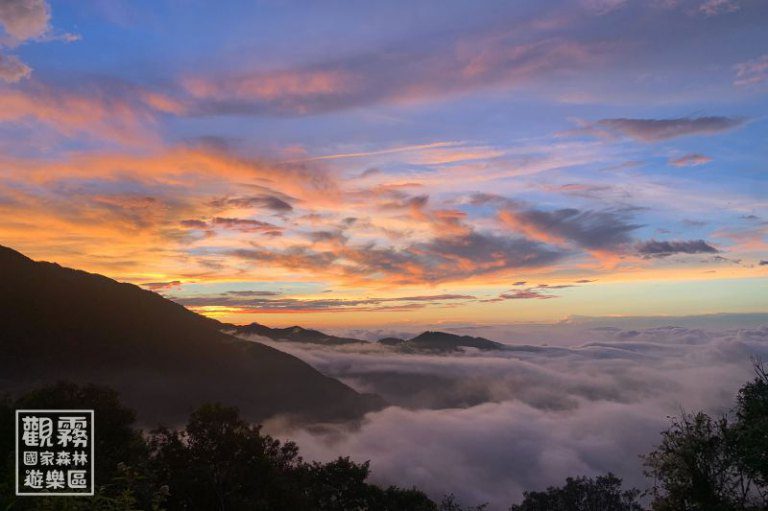 走進水的故鄉　雲霧的森林觀雲看霧解讀觀霧